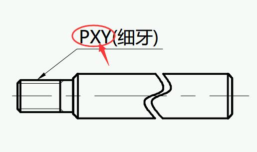 PXY（细牙螺纹）(mm)