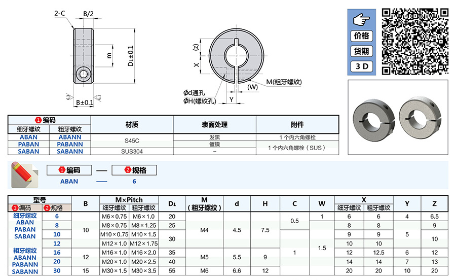 固定环开口型带内螺纹型